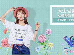 夏日女装--钻展图