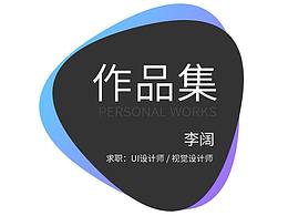 个人作品集