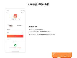 设计分析