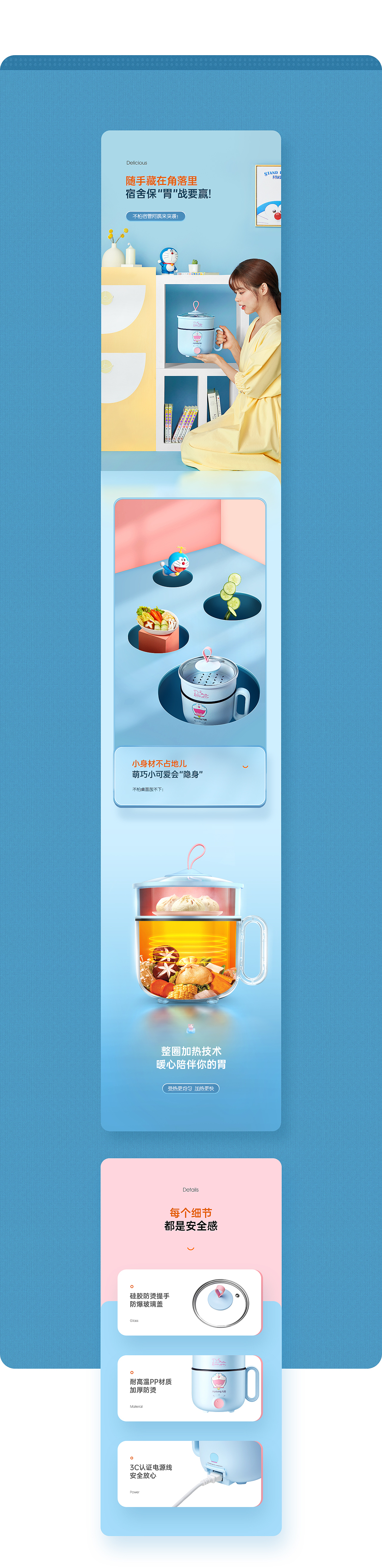 九阳联名款首页/详情页合集（图ZMjYxMDUyMjQw） - 电商 - 站酷设计师乐蚁视觉原创素材 - 站酷ZCOOL