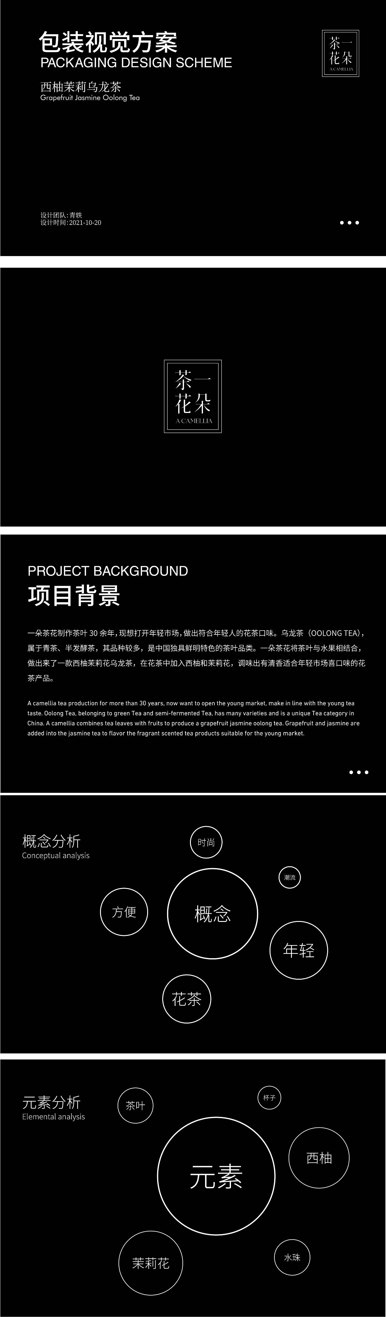 一朵茶花（图ZMjc1MjYzNTQ4） - 包装 - 站酷设计师青轶设计原创素材 - 站酷ZCOOL