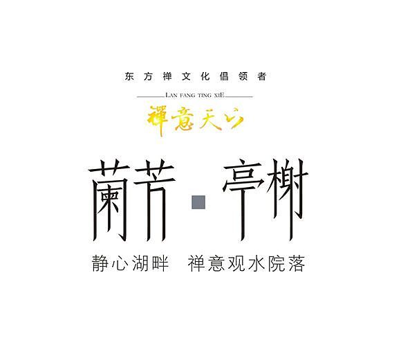 一组地产提案飞机稿