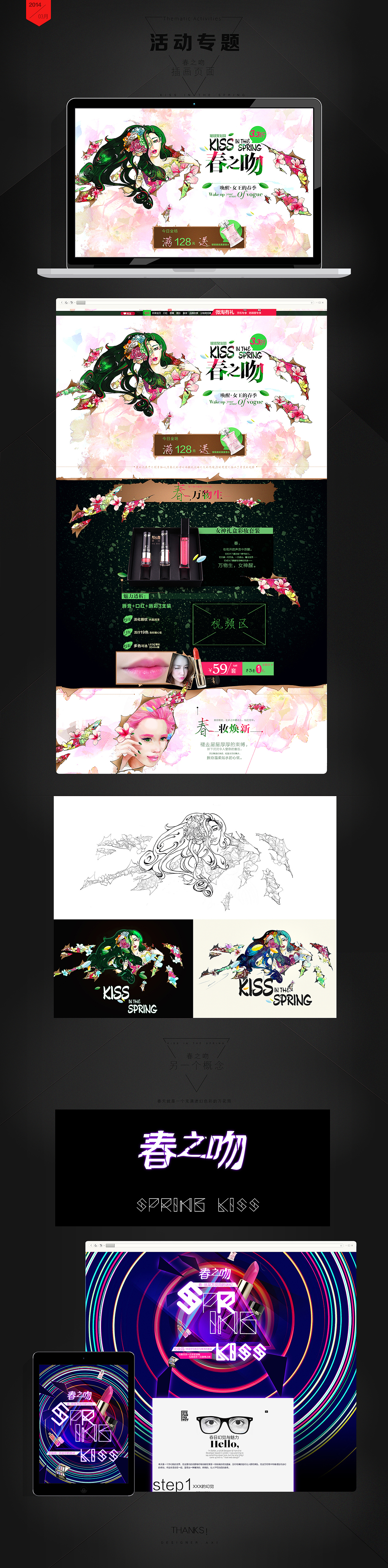 春之吻_插画风格专题页（图ZMjk4MTExMDQ=） - 电商 - 站酷设计师jeci原创素材 - 站酷ZCOOL