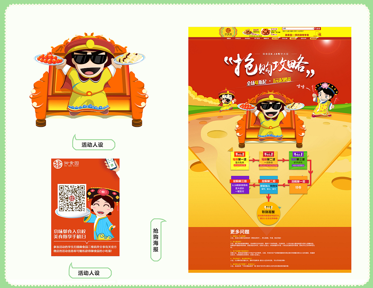 13——14年 零碎记录（图ZNjUxOTQxNDA=） - 宣传物料 - 站酷设计师尽情游戏原创素材 - 站酷ZCOOL