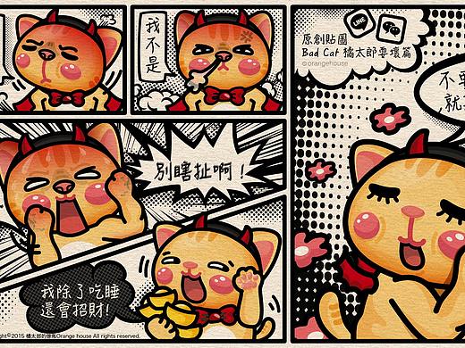 橘太郎Badcat篇微信表情包来啰