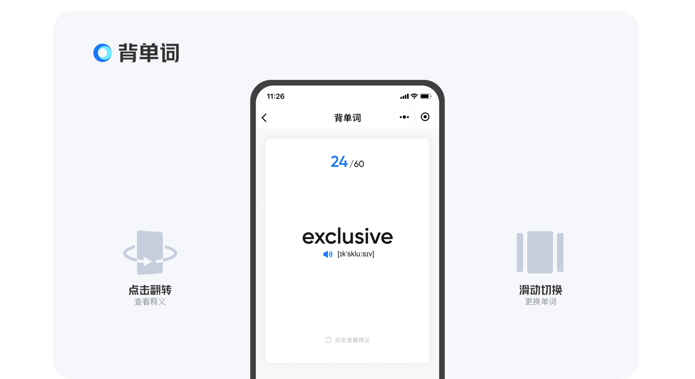 词汇营小程序 + 动效设计（图ZMTc5NjMwNzcy） - APP界面 - 站酷设计师C_Chief原创素材 - 站酷ZCOOL