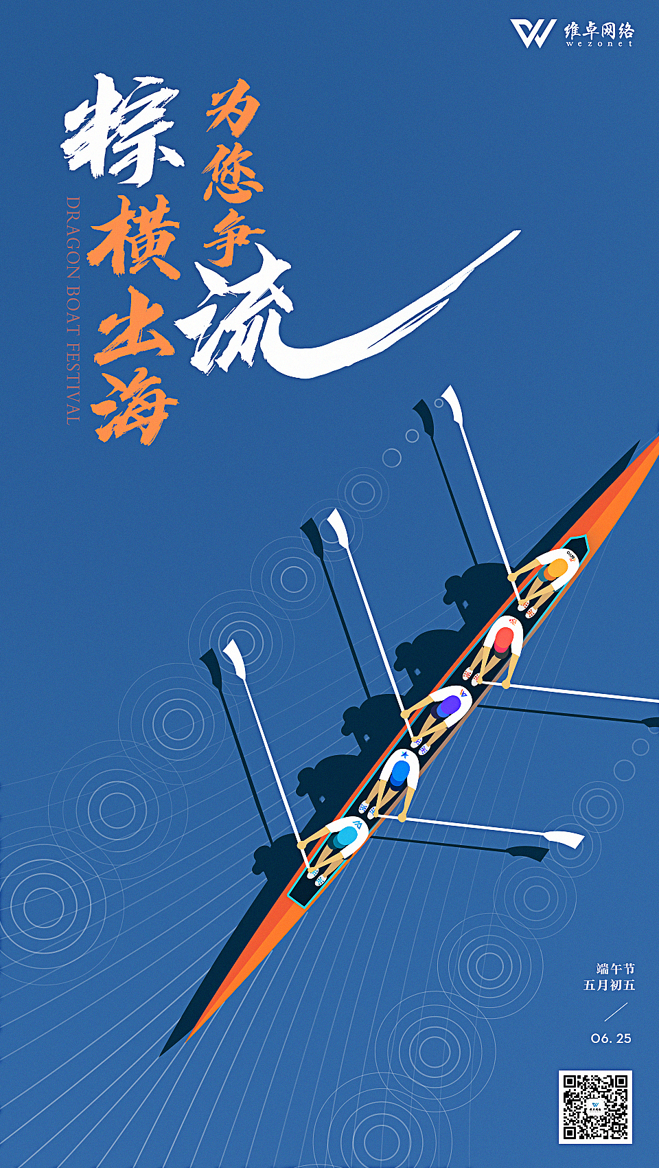 端午海报（图ZMjEzNDYxMDE2） - 海报 - 站酷设计师单色灰原创素材 - 站酷ZCOOL