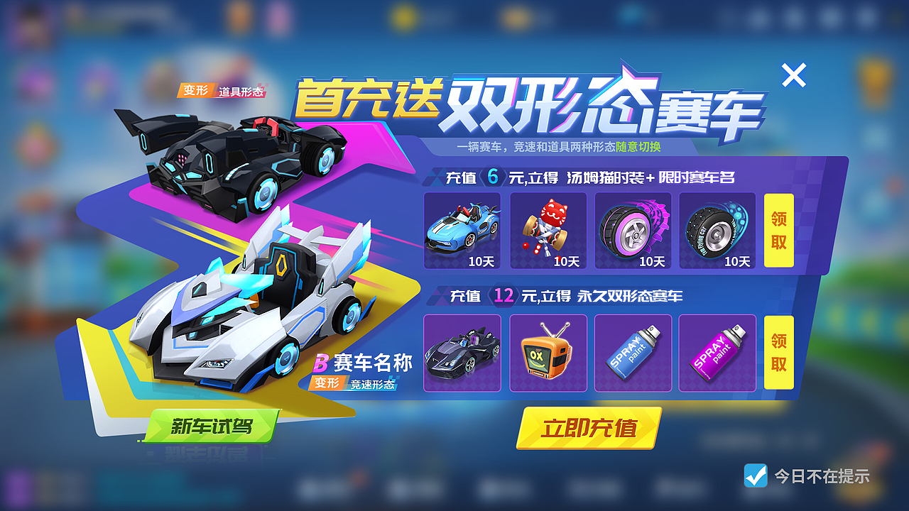 GAME UI-《汤姆猫飞车》（图ZMjM4ODIxNTA4） - 游戏UI - 站酷设计师拾九子原创素材 - 站酷ZCOOL