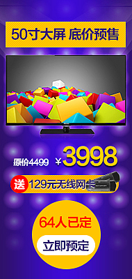 国庆 海信电视旗舰店系列活动大页面等