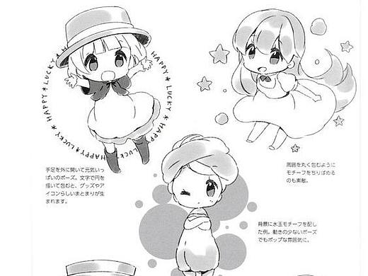 「教程」小白学的会的Q版超萌二次元卡通形象，手残党进！专业漫画培训 