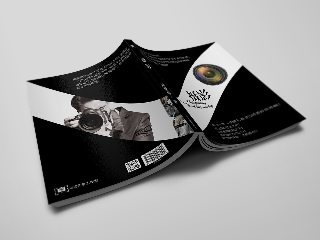 个人影集出版封面封底书脊设计