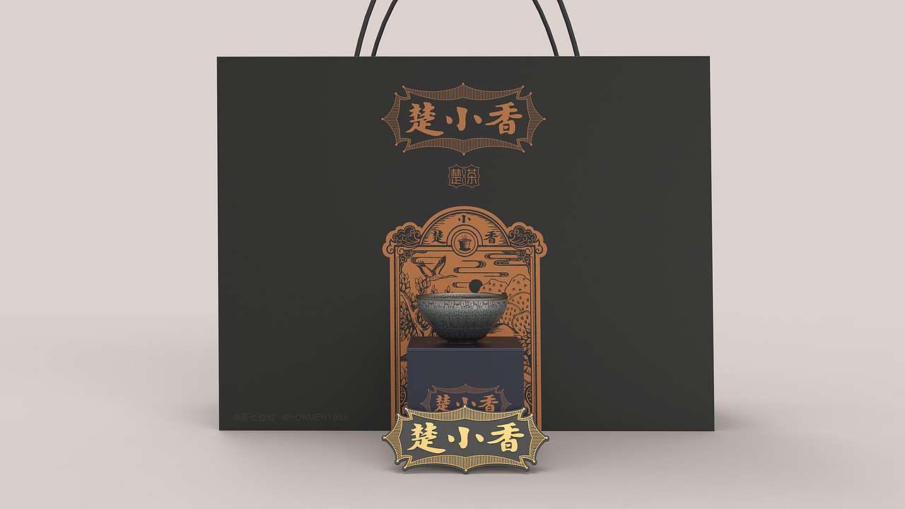 楚小香 | 茶叶包装设计（图ZMjI1OTM4Njg4） - 包装 - 站酷设计师FORMER1988原创素材 - 站酷ZCOOL