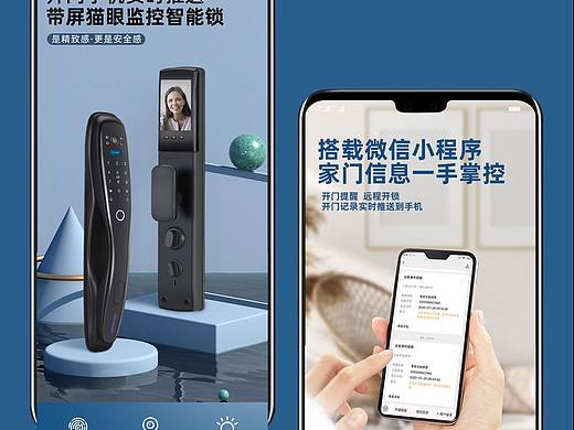 指纹锁详情