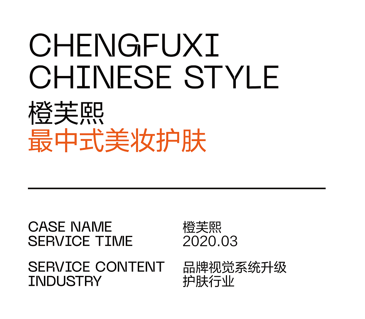 ABD DESIGN 2020 CASE