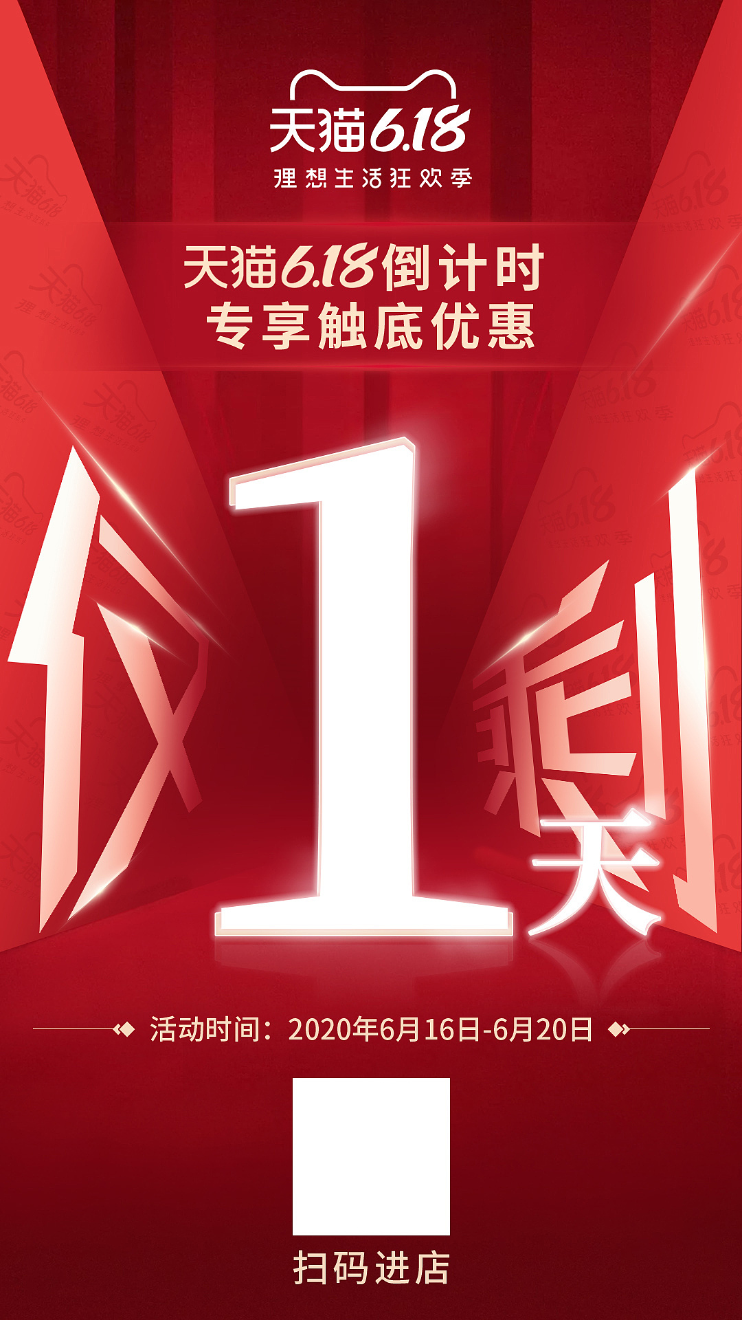 倒计时海报（图ZMjU2NjAwMjEy） - 电商 - 站酷设计师Nice噗噗原创素材 - 站酷ZCOOL