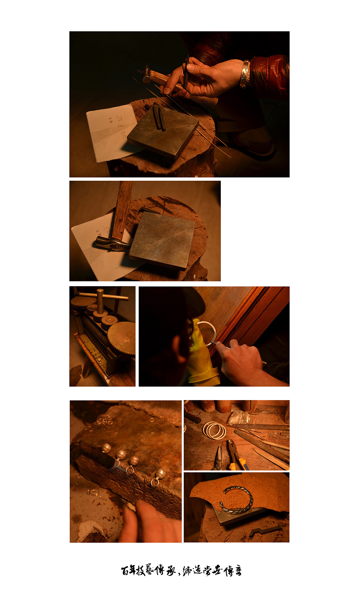 百年技艺传承,缔造当世传奇