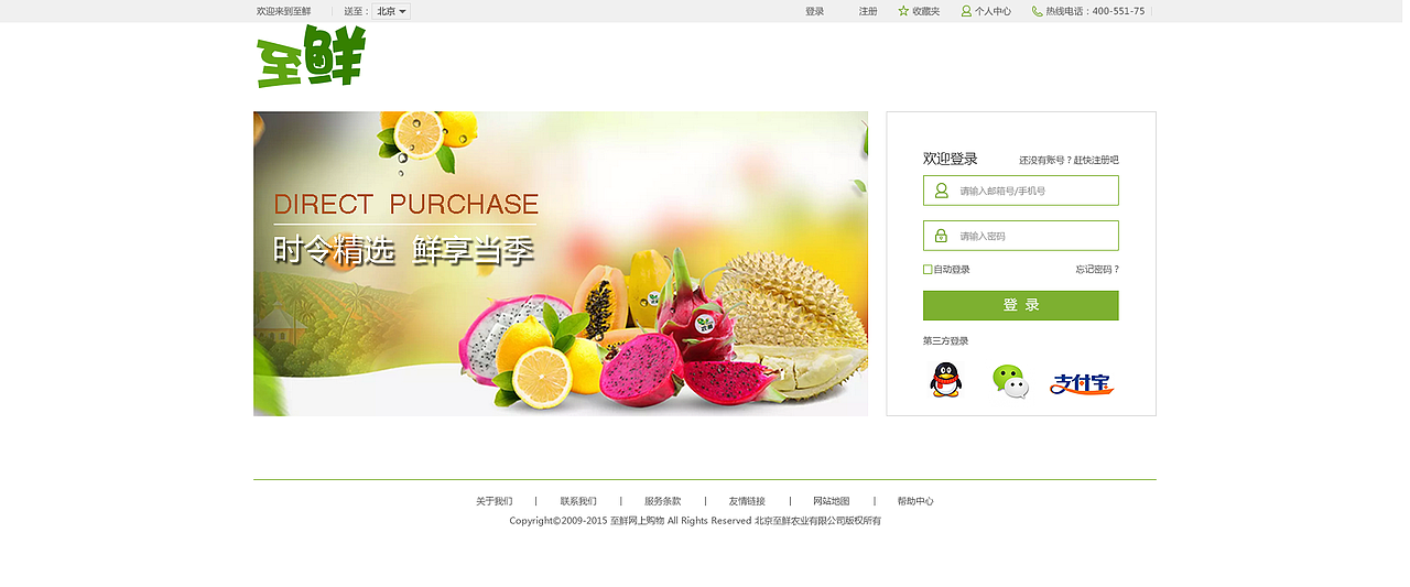 跨平台电商—“至鲜”（Web端）（图ZNDU5NzQ2NDA=） - 电商 - 站酷设计师zhangxuehui_ui原创素材 - 站酷ZCOOL