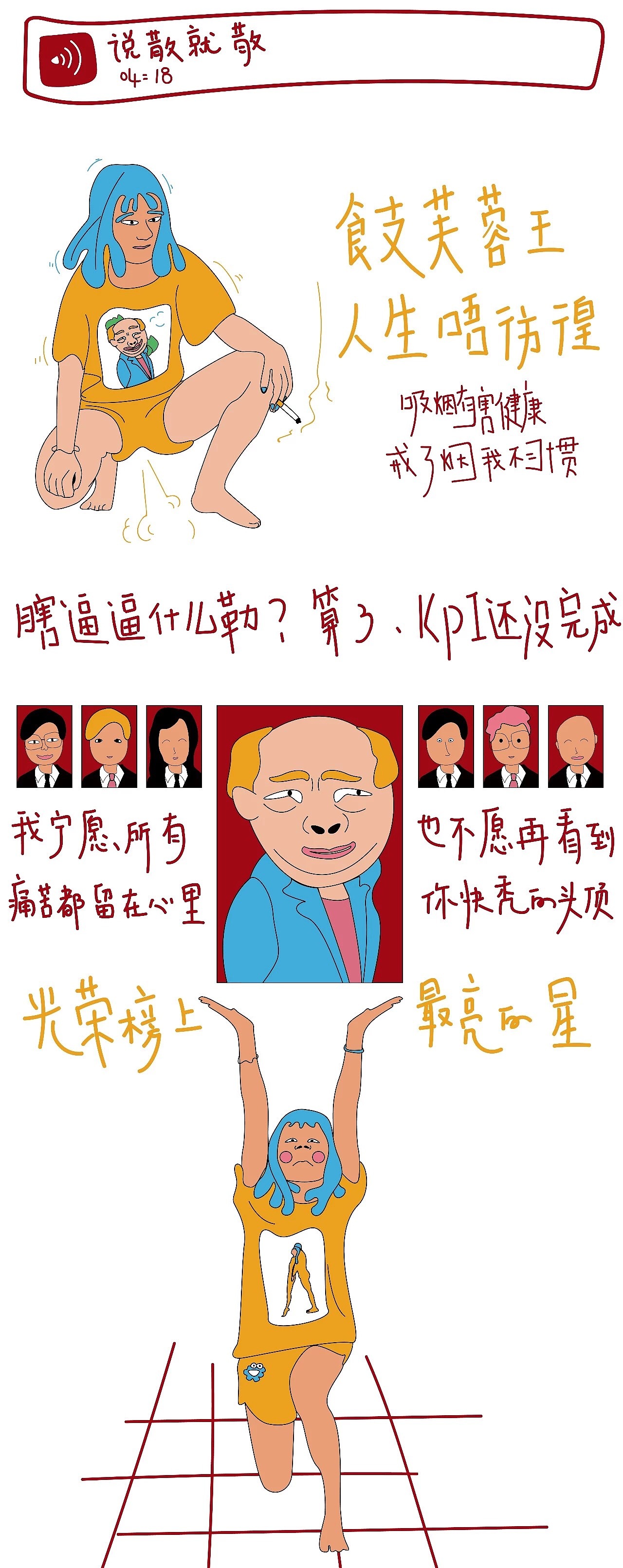 乙方的私人日记（图ZMTMxMTIxOTM2） - 短篇/格漫 - 站酷设计师鳳梨寺住持原创素材 - 站酷ZCOOL