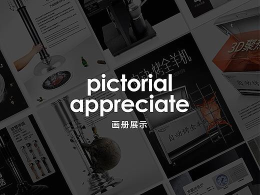画册/画册设计/产品图册