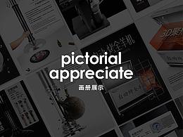 畫冊(cè)/畫冊(cè)設(shè)計(jì)/產(chǎn)品圖冊(cè)