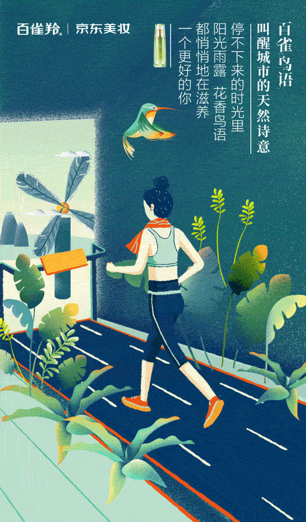 《鸟语治愈城市》x百雀羚（图ZMTc1Mjk3Mzk2） - 商业插画 - 站酷设计师毛赵原创素材 - 站酷ZCOOL