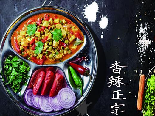 火锅宣传海报（个人主页-ZMzkzMTI1OTI=） - 海报 - 站酷设计师Z17065015原创素材 - 站酷ZCOOL