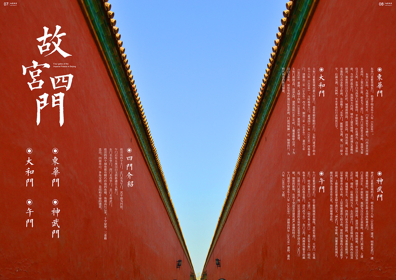 画册（图ZMjEwMTE0Mzg4） - 书籍/画册 - 站酷设计师情书写给善原创素材 - 站酷ZCOOL