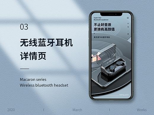 蓝牙耳机详情页（个人主页-ZNDU3NDM5NDQ=） - 电商 - 站酷设计师隔壁老橘原创素材 - 站酷ZCOOL