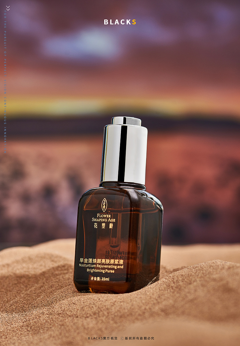 化妆品精华液拍摄