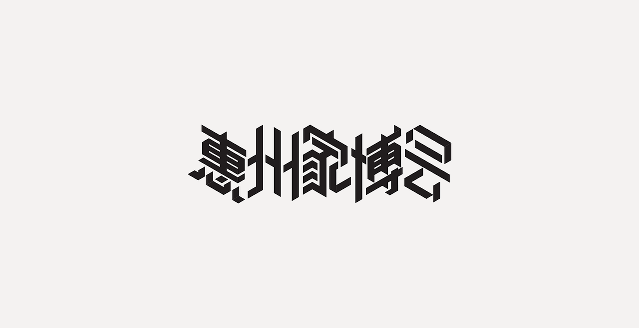LOGOTYPE（图ZMjc5NTEyMzI0） - 字体/字形 - 站酷设计师锐意堂原创素材 - 站酷ZCOOL