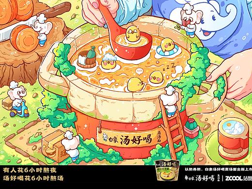 汤好喝--认真熬好汤，好料看得见！