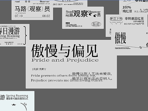 纯文字排版练习