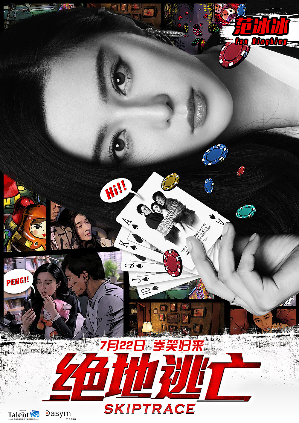 电影《绝地逃亡》人物海报（图ZNjA4OTQ0NDA=） - 海报 - 站酷设计师W_SUNREN原创素材 - 站酷ZCOOL