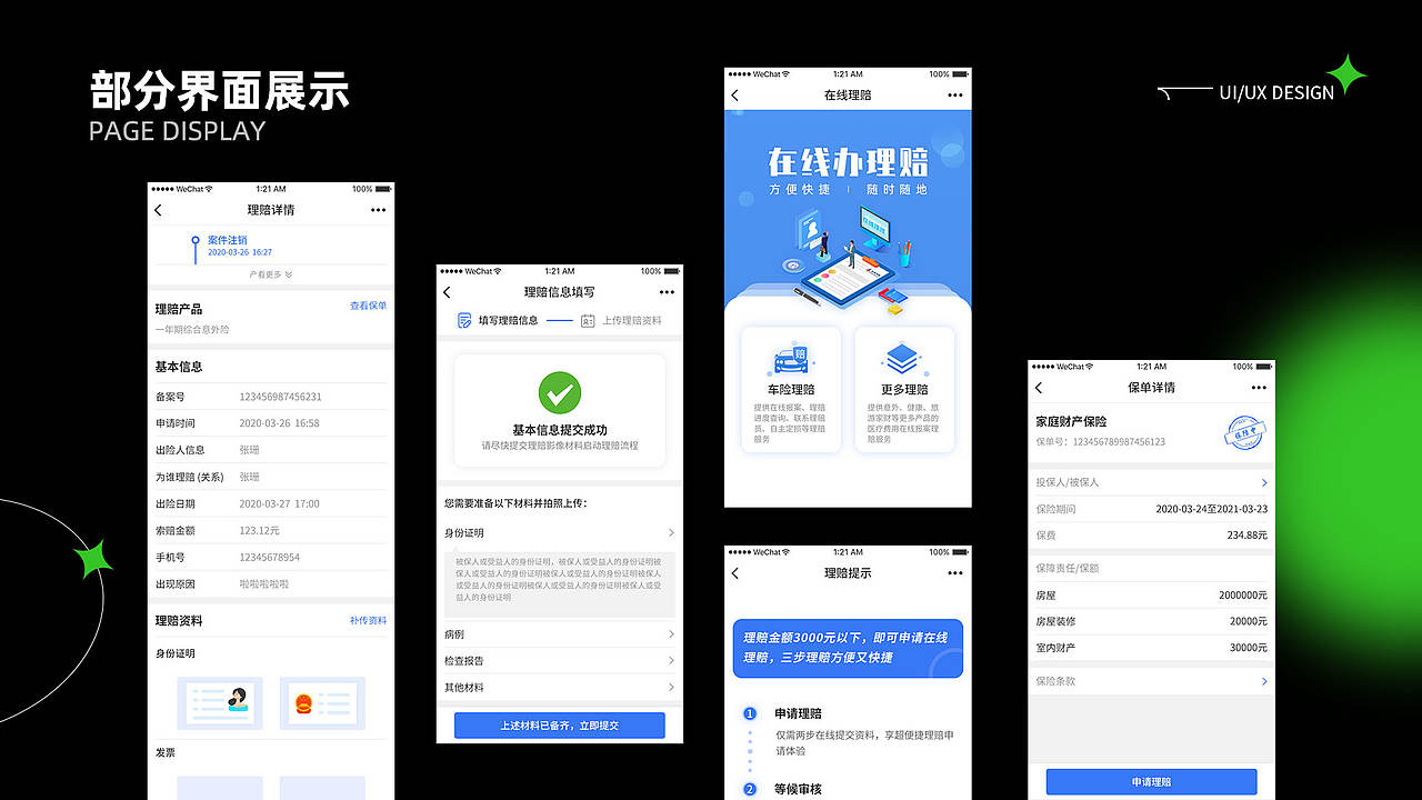 2021项目总结（图ZMjg0Njk3NTQw） - 软件界面 - 站酷设计师凯撒大D原创素材 - 站酷ZCOOL