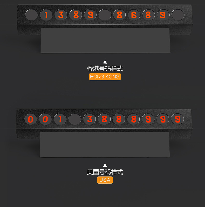 临时停车号码牌详情描述