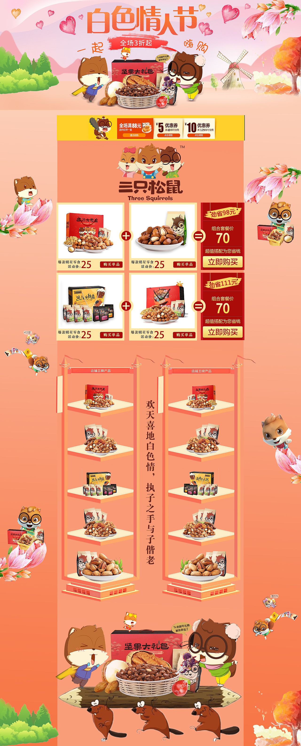 三小只（图ZMTMxMjkwNzEy） - 电商 - 站酷设计师会设计的樱桃原创素材 - 站酷ZCOOL