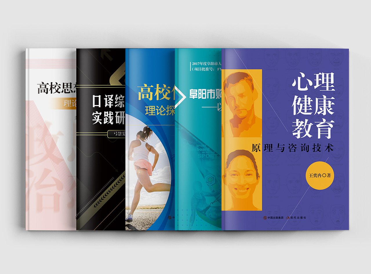 『封面設(shè)計(jì)-教材類』2018-2019節(jié)選（圖ZMTk5NzI2Mjgw） - 書籍/畫冊(cè) - 站酷設(shè)計(jì)師添熙熙原創(chuàng)素材 - 站酷ZCOOL