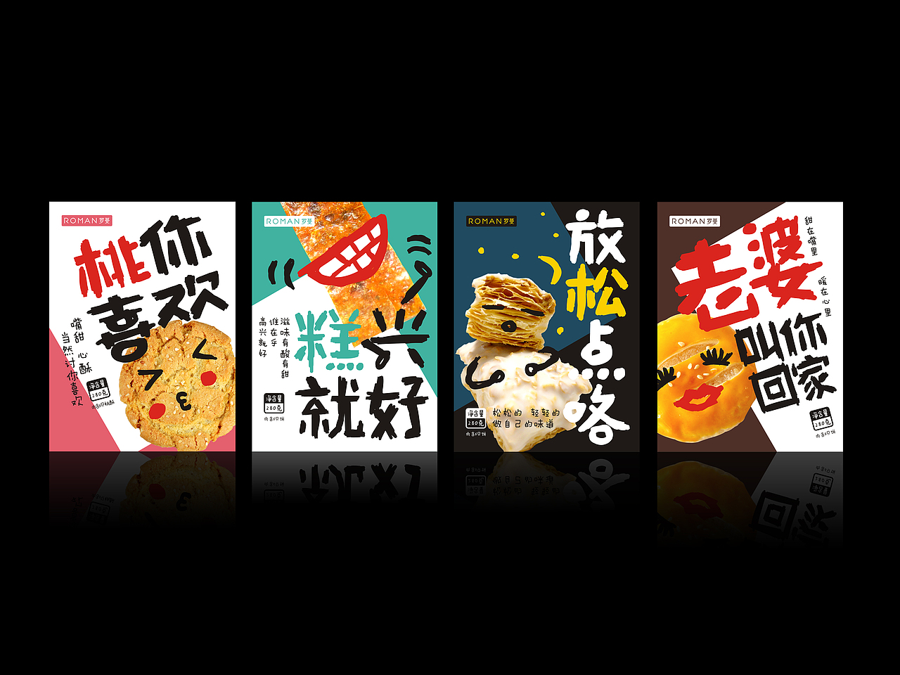 罗蔓伴手礼&玩味系列（图ZNTM5Mjk1ODg=） - 文案/策划 - 站酷设计师胡桃品牌原创素材 - 站酷ZCOOL