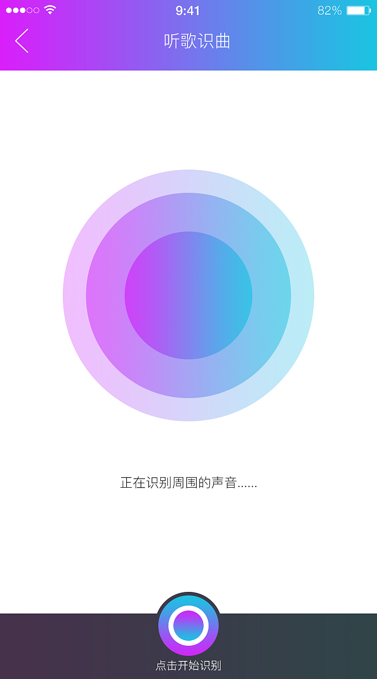 光音音乐APP