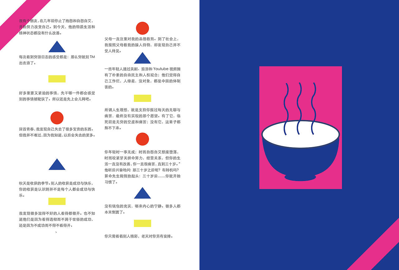 关于黑鸡汤的杂志