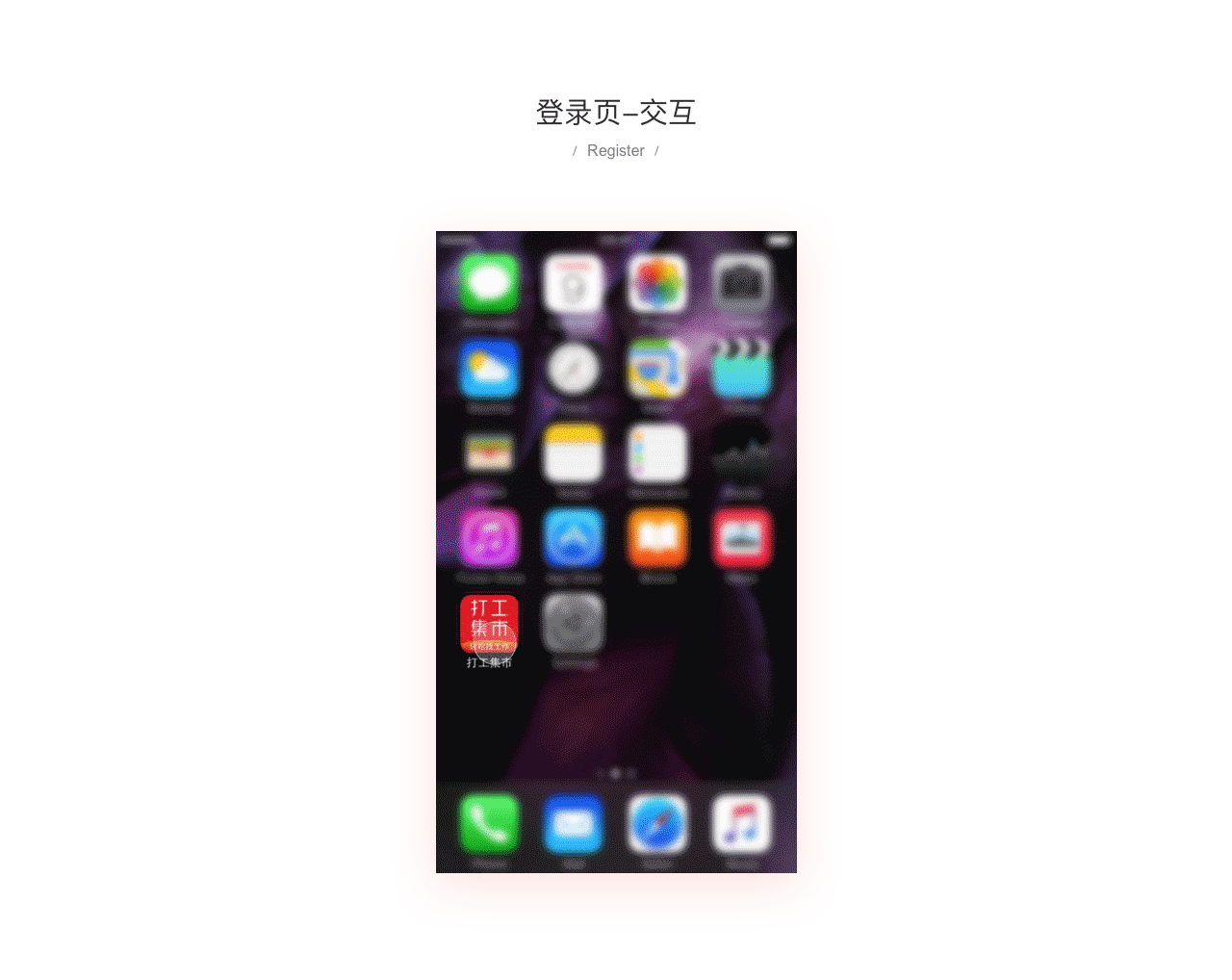 app项目总结