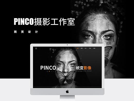 一屏式网站-影楼