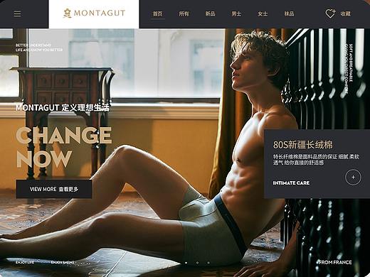 Montagut 品牌优化