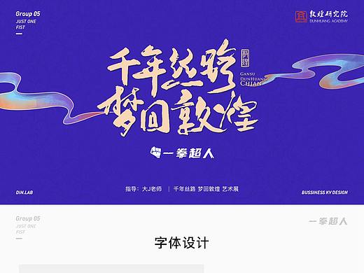 梦回敦煌艺术展