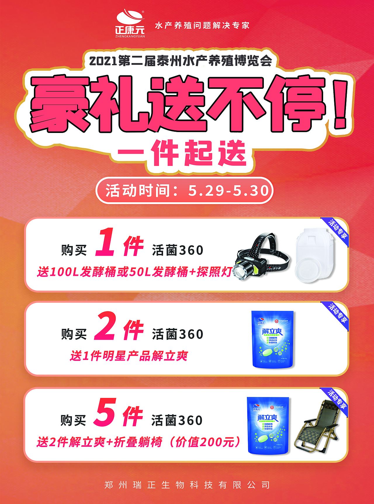 水产药品展架设计（图ZMjU5MzMyNzI4） - 宣传物料 - 站酷设计师跟着跑的泡厚芙原创素材 - 站酷ZCOOL