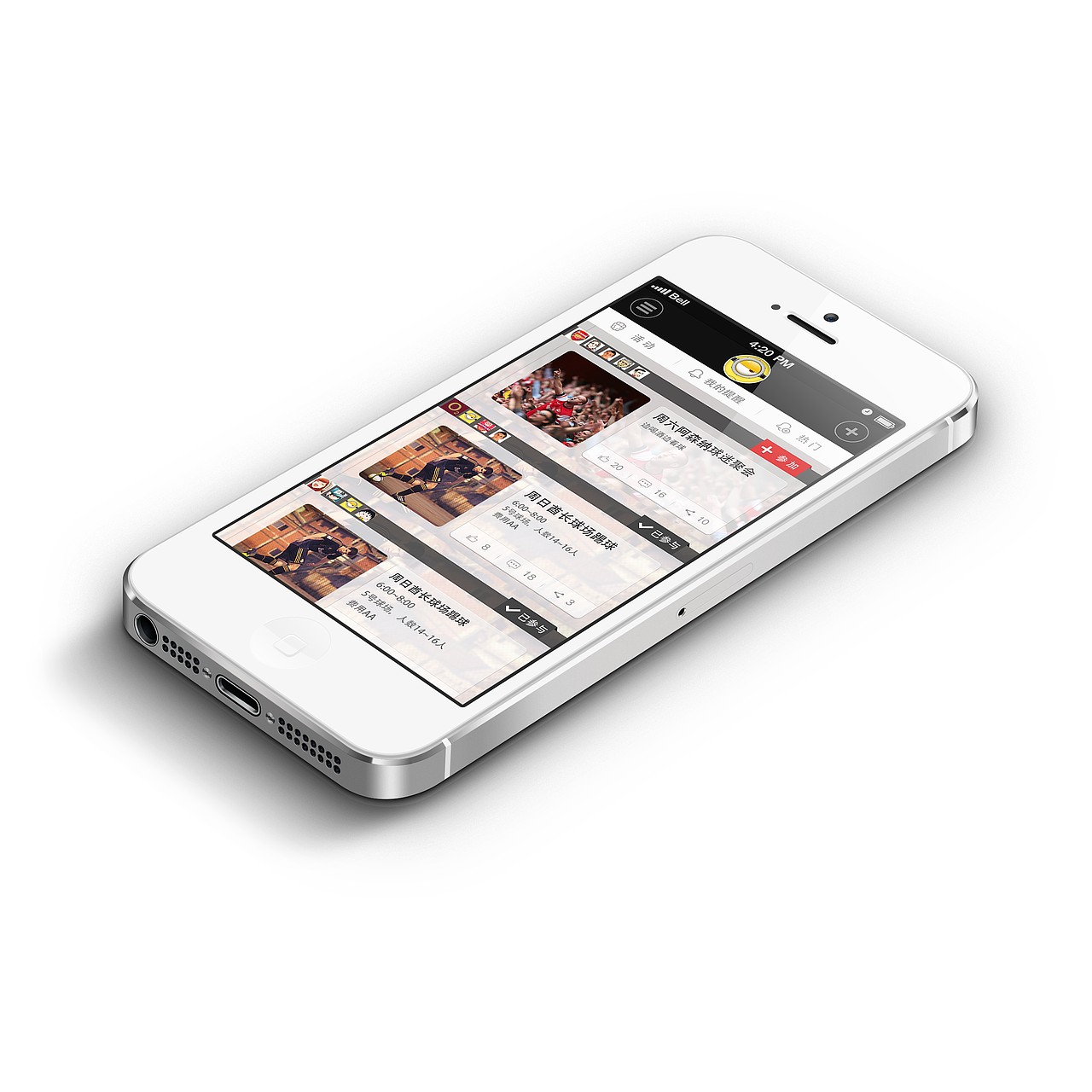 阿森纳（图ZMTQxNDQ1NTI=） - APP界面 - 站酷设计师麦麦111原创素材 - 站酷ZCOOL