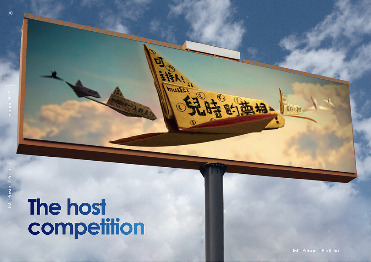 谭嘉铭2013设计作品集