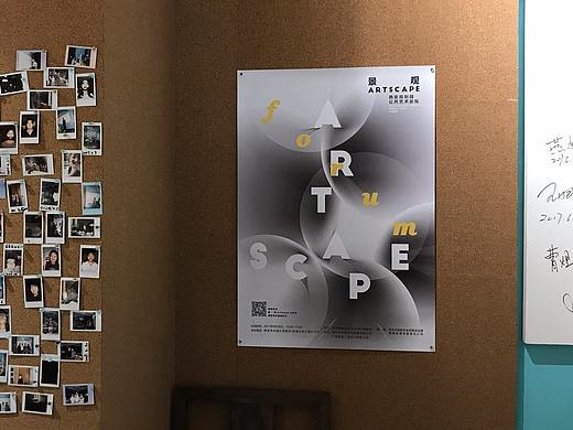 景 · 观 Artscape 西安双创园 公共艺术论坛