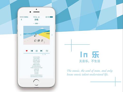 音乐APP UI界面（部分界面）
