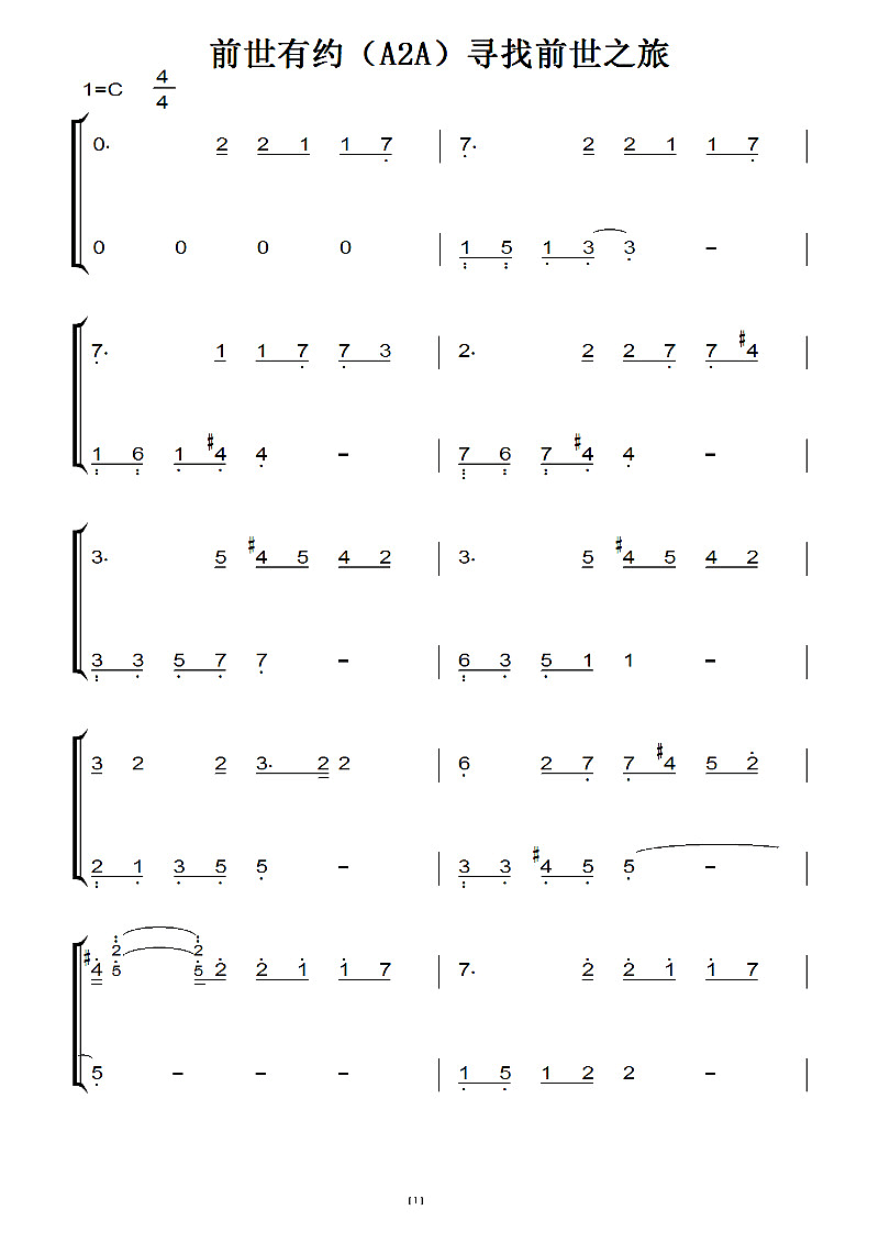 寻找前世之旅主题曲片尾曲钢琴简谱